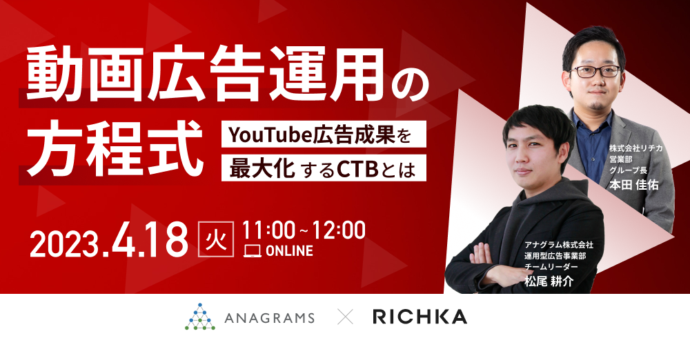 動画広告運用の方程式